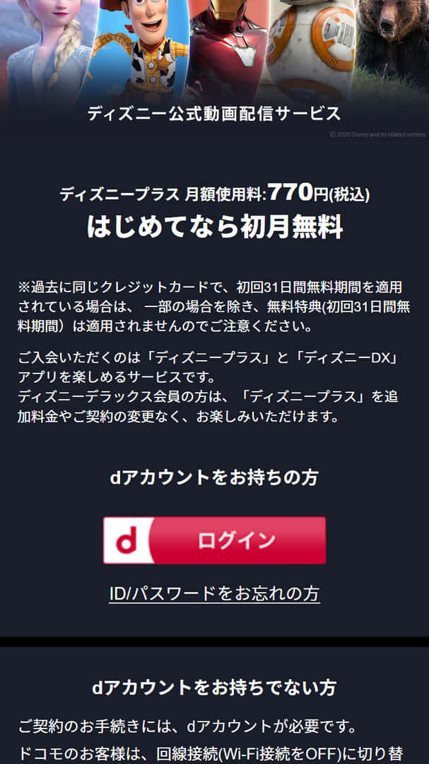 申し込み画面