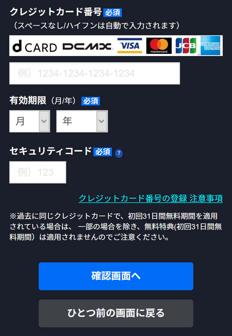 支払い方法を選択