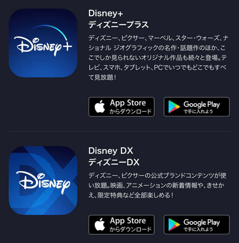 アプリのダウンロード
