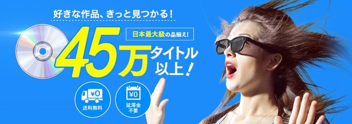 DMM宅配レンタルロゴ