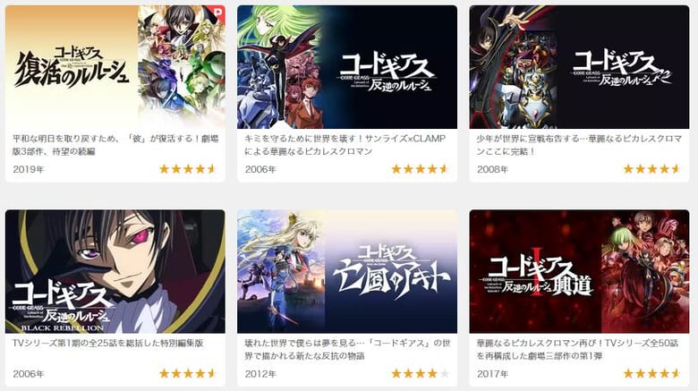 コードギアス 反逆のルルーシュ 動画配信を無料で見る方法 復活のルルーシュは見放題できる みやちまん Com