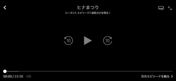 プライムビデオの再生画面