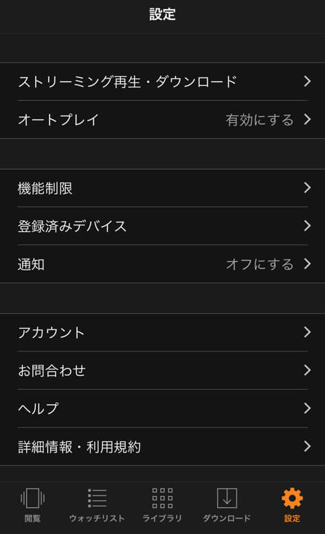 画質を変更する