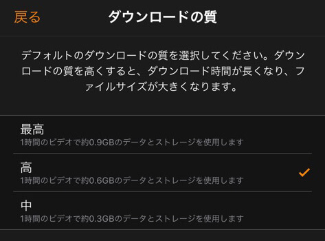 画質を選択
