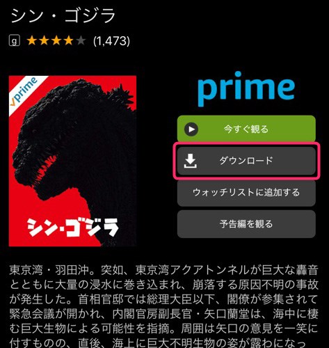 映画をダウンロードする