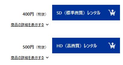 ツタヤTVの有料動画