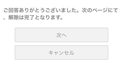 ビデオマーケットを解約