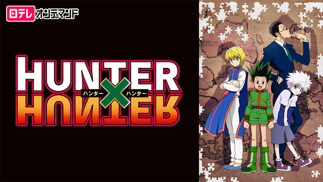 漫画村の代わりにハンターハンターを無料で読む方法 Hunter Hunter みやちまん Com 漫画村の代わりにハンターハンターを無料で読む方法 Hunter Hunter みやちまん Com