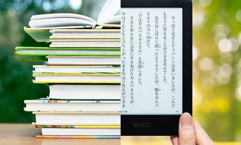 大量の本もKindle1台