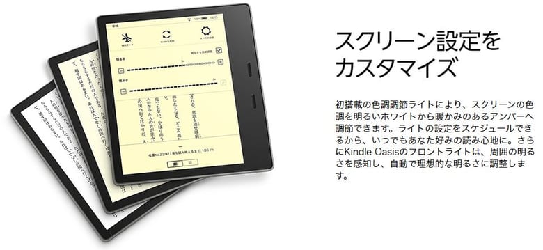 Kindle Oasis