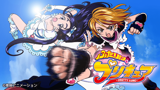 ふたりはプリキュア