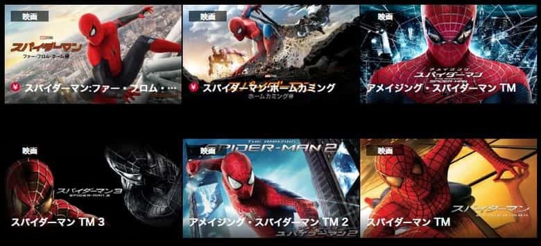 映画 スパイダーマン 動画配信を無料でフル視聴する方法 全シリーズ見放題できる みやちまん Com