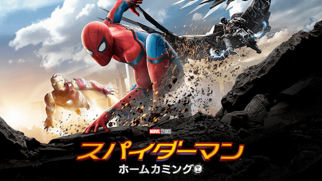 スパイダーマンのイメージ画像