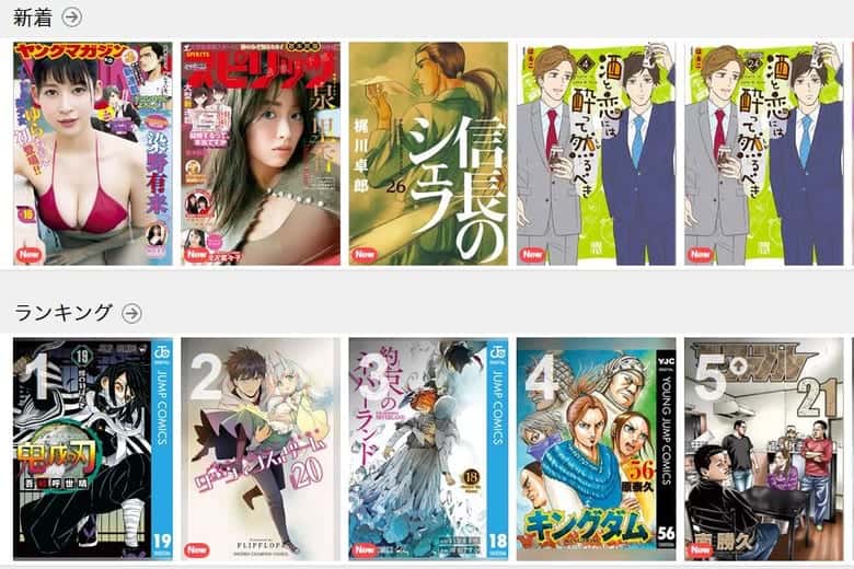 U-NEXTの電子書籍