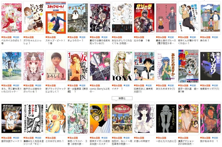ブックパスのメリット デメリットを徹底解説 漫画 雑誌読み放題の料金 内容 みやちまん Com ブックパスのメリット デメリットを徹底解説 漫画 雑誌読み放題の料金 内容 みやちまん Com
