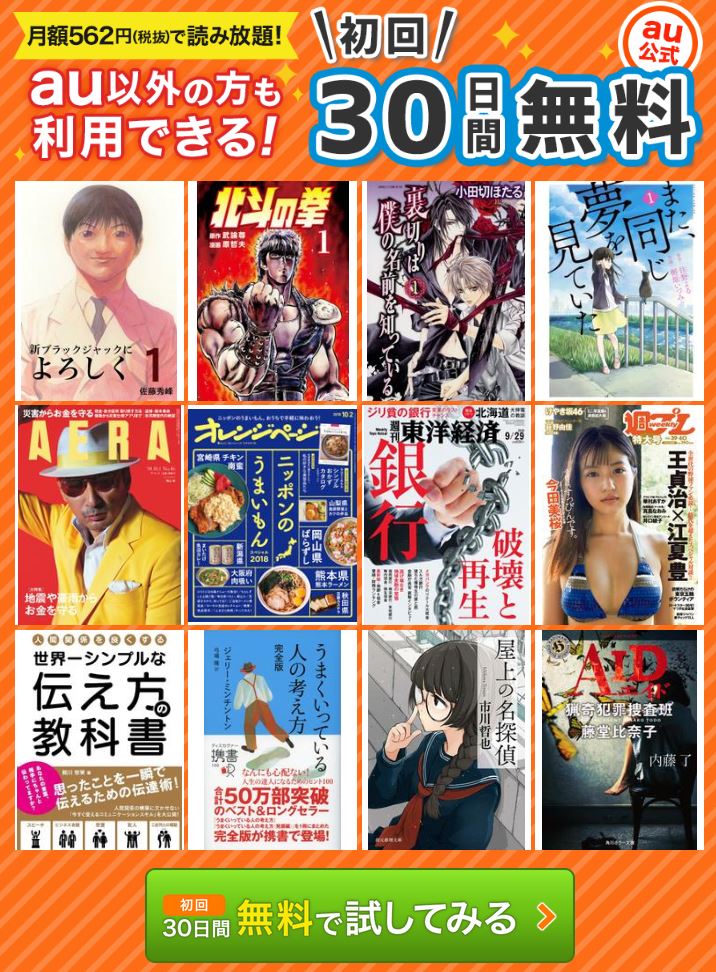 ブックパスのメリット デメリットを徹底解説 漫画 雑誌読み放題の料金 内容 みやちまん Com ブックパスのメリット デメリットを徹底解説 漫画 雑誌読み放題の料金 内容 みやちまん Com