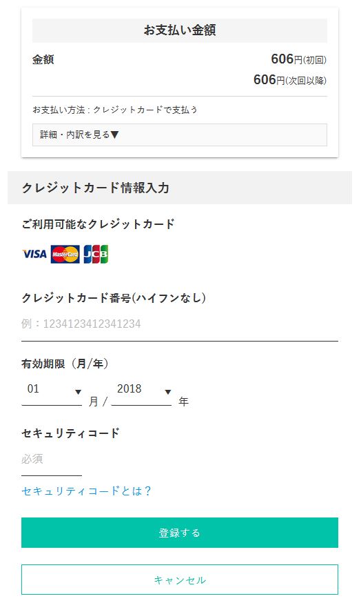 ブックパスに申込