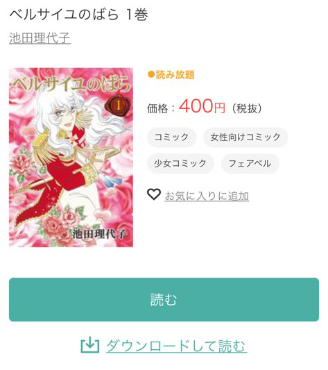 読み放題の本を読む