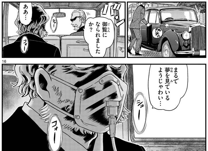 最新 名探偵コナンの未回収の伏線まとめ 黒の組織の謎考察 ネタバレ注意 みやちまん Com