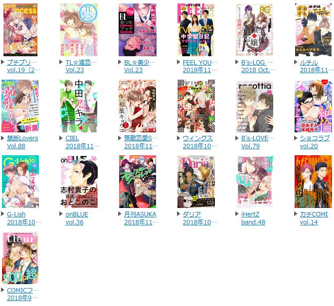 マガジンウォーカーのメリット デメリットを徹底解説 配信雑誌や料金まとめ みやちまん Com