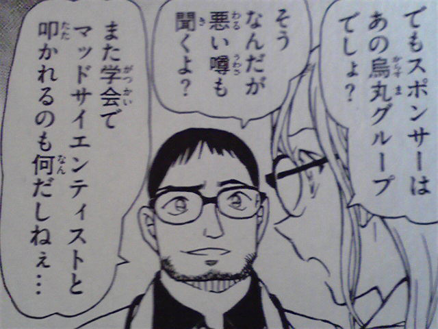 宮野夫妻の会話
