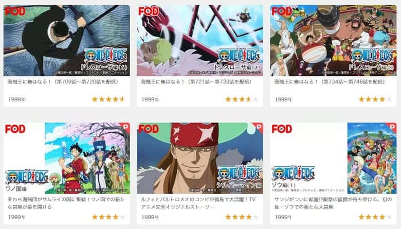 アニメ ワンピース 無料で見れる動画配信サービス 見逃し配信はいつ みやちまん Com