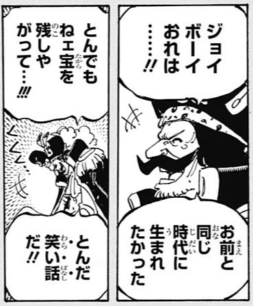 967話のおでんの回想