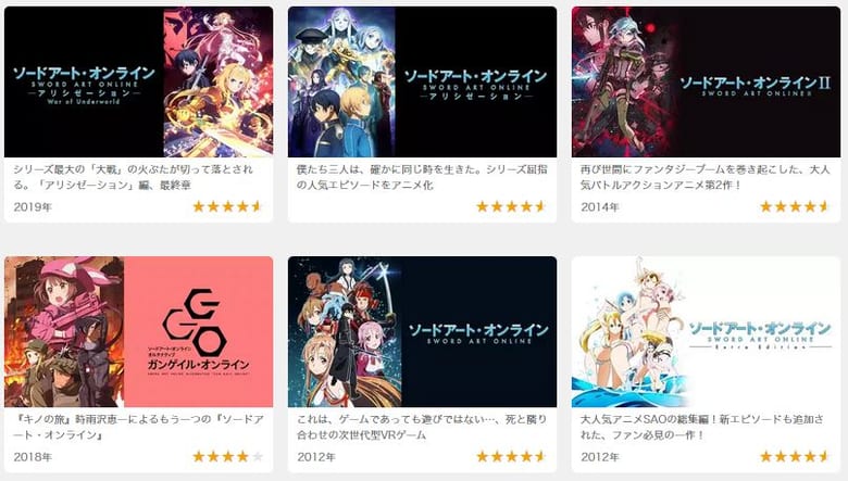 ソードアート オンライン 動画配信を無料で見る方法 Saoアリシゼーションは見放題できる みやちまん Com