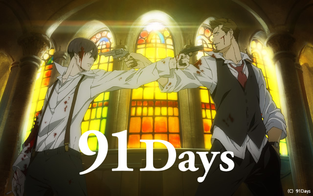 91DAYSのイメージ画像