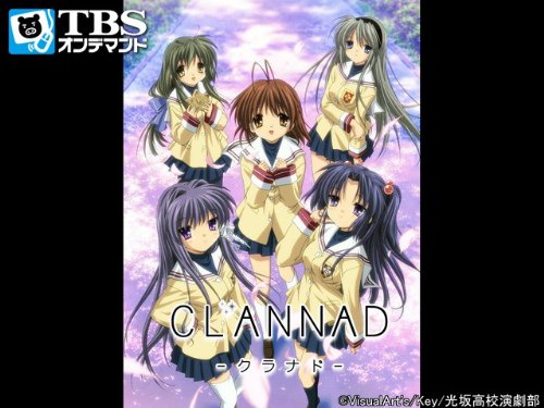 CLANNADのイメージ画像