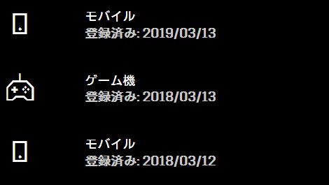 DAZNは最大6台利用可能