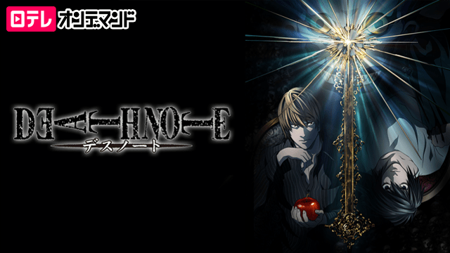 DEATH NOTEのイメージ画像