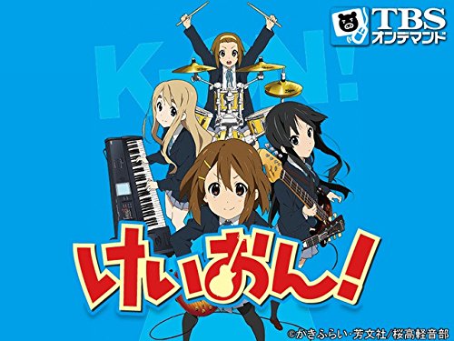 けいおんのイメージ画像