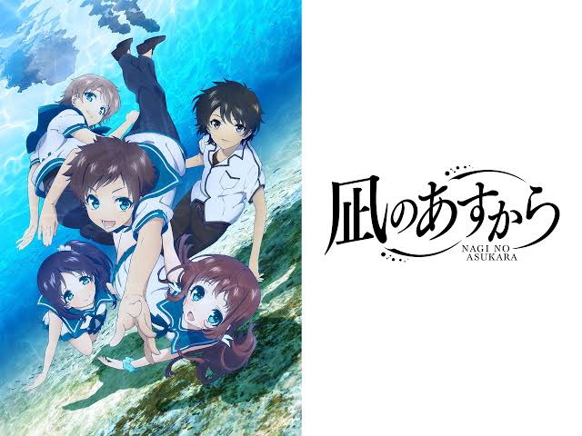 凪のあすからのイメージ画像