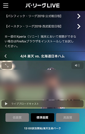 ベースボールLIVEの試合画面