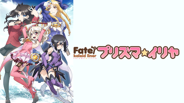 アニメ Fateシリーズ 見る順番まとめ Stay Nightとzeroはどっちが先かファンが徹底解説 みやちまん Com