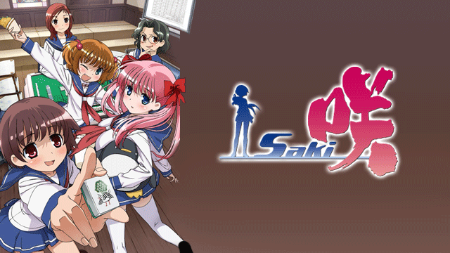 咲-Saki-のイメージ画像
