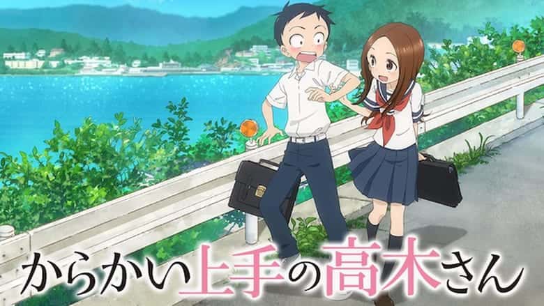 からかい上手の高木さんのイメージ画像