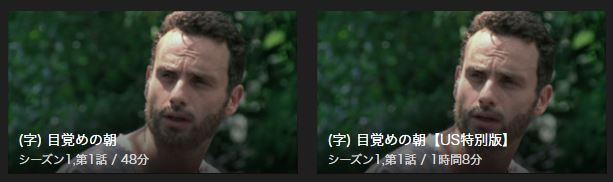 US特別版も配信