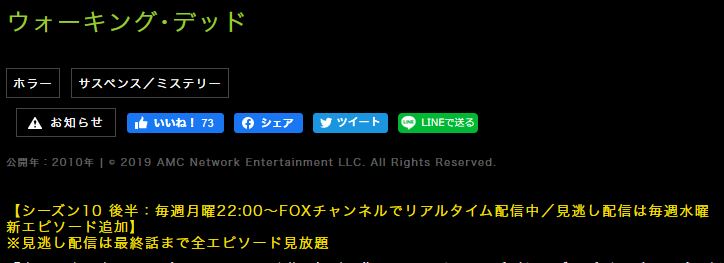 ウォーキング・デッドの動画配信