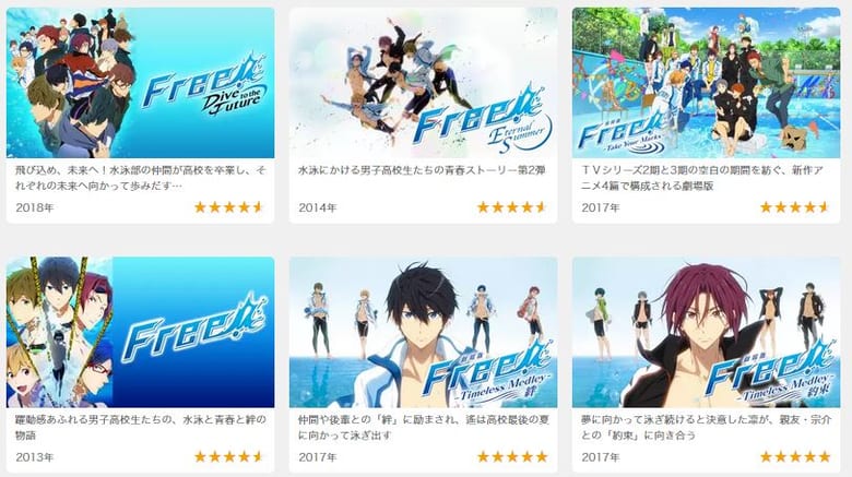 アニメ Free フリー 動画配信を無料でフル視聴する方法 映画も見放題できる みやちまん Com