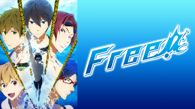 Free!のイメージ画像