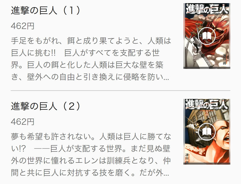 アニメ 進撃の巨人 動画配信を無料で見る方法 1期 2期 3期は見放題できる みやちまん Com アニメ 進撃の巨人 動画配信を無料で見る方法 1期 2期 3期は見放題できる みやちまん Com