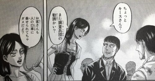 カルラとの出会い