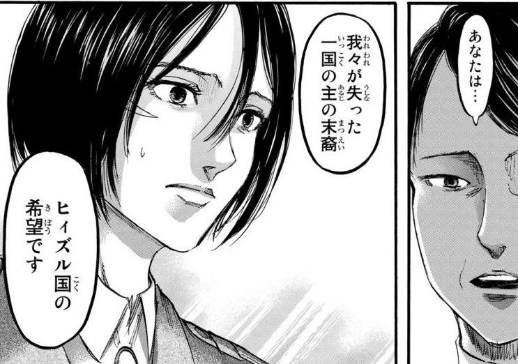 最新話まで 進撃の巨人 話の流れを時系列 年表で整理 歴史 あらすじの順番まとめ ネタバレ注意 みやちまん Com
