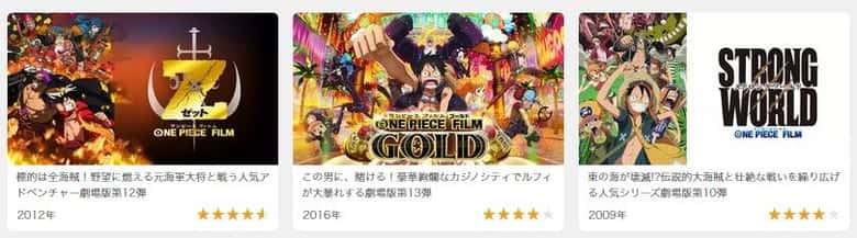 ワンピース 映画シリーズの動画配信を無料で見る方法 見放題できる みやちまん Com