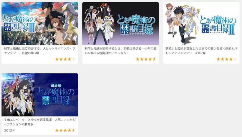 とあるの動画配信