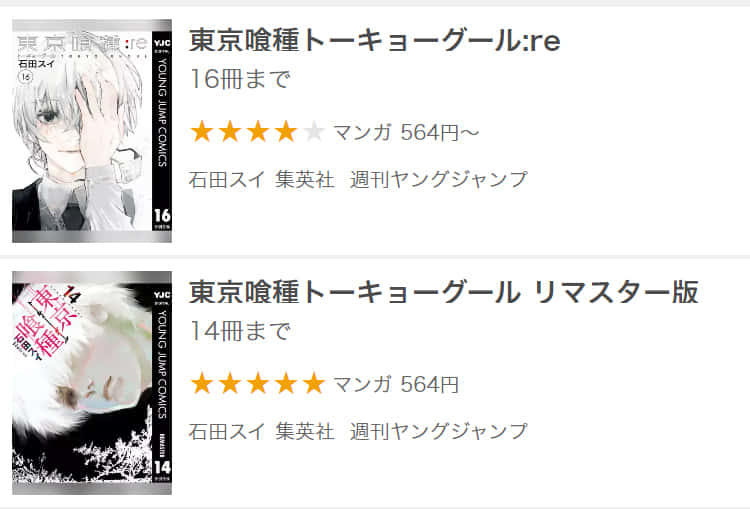 東京喰種トーキョーグール 動画配信を無料で見る方法 アニメや映画は見放題できる みやちまん Com 東京喰種トーキョーグール 動画配信を無料で見る方法 アニメや映画は見放題できる みやちまん Com