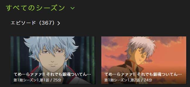 銀魂 映画 アニメ動画配信を無料で見る方法 見放題できるvodは みやちまん Com