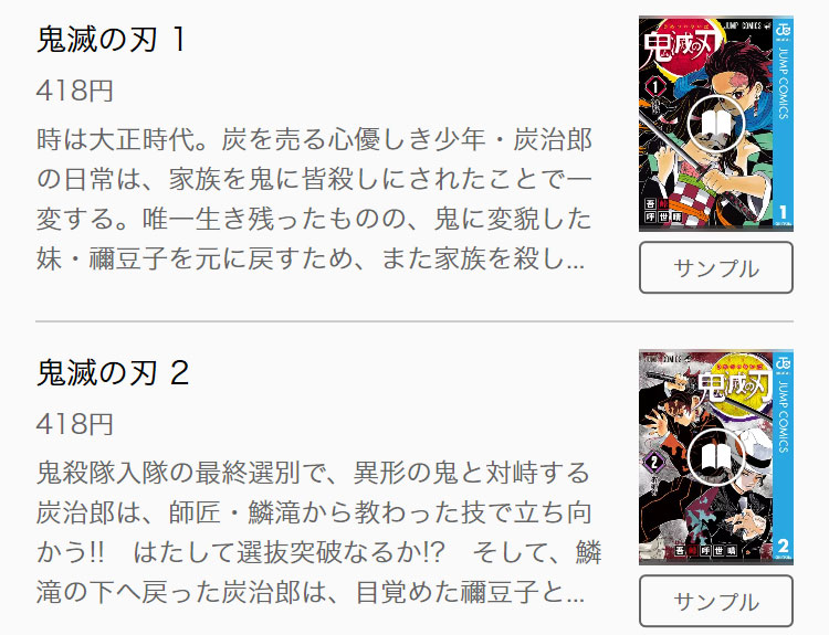 アニメ 鬼滅の刃 動画配信を無料でフル視聴する方法 見放題できるvodは みやちまん Com アニメ 鬼滅の刃 動画配信を無料でフル視聴する方法 見放題できるvodは みやちまん Com